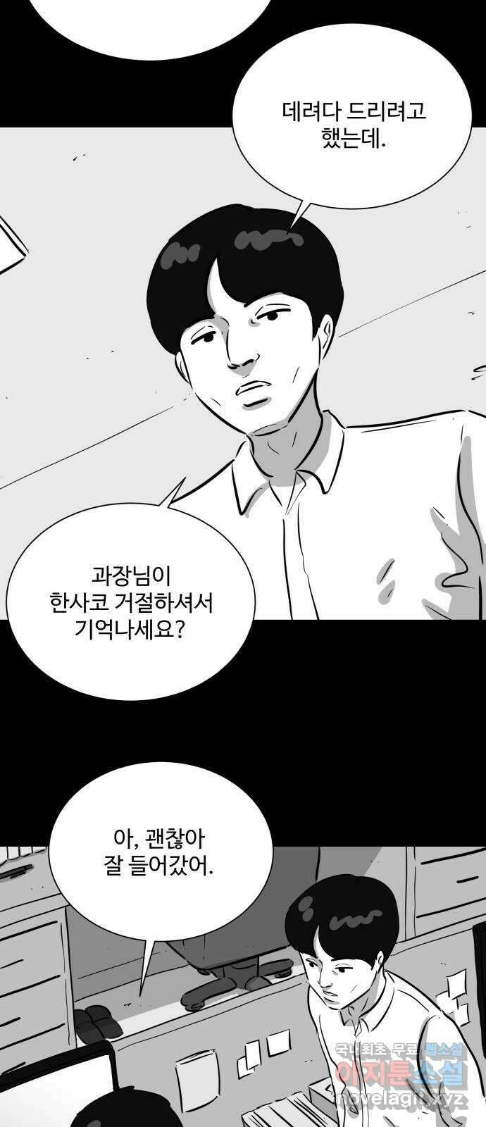언다잉 46화 일구 (2) 17