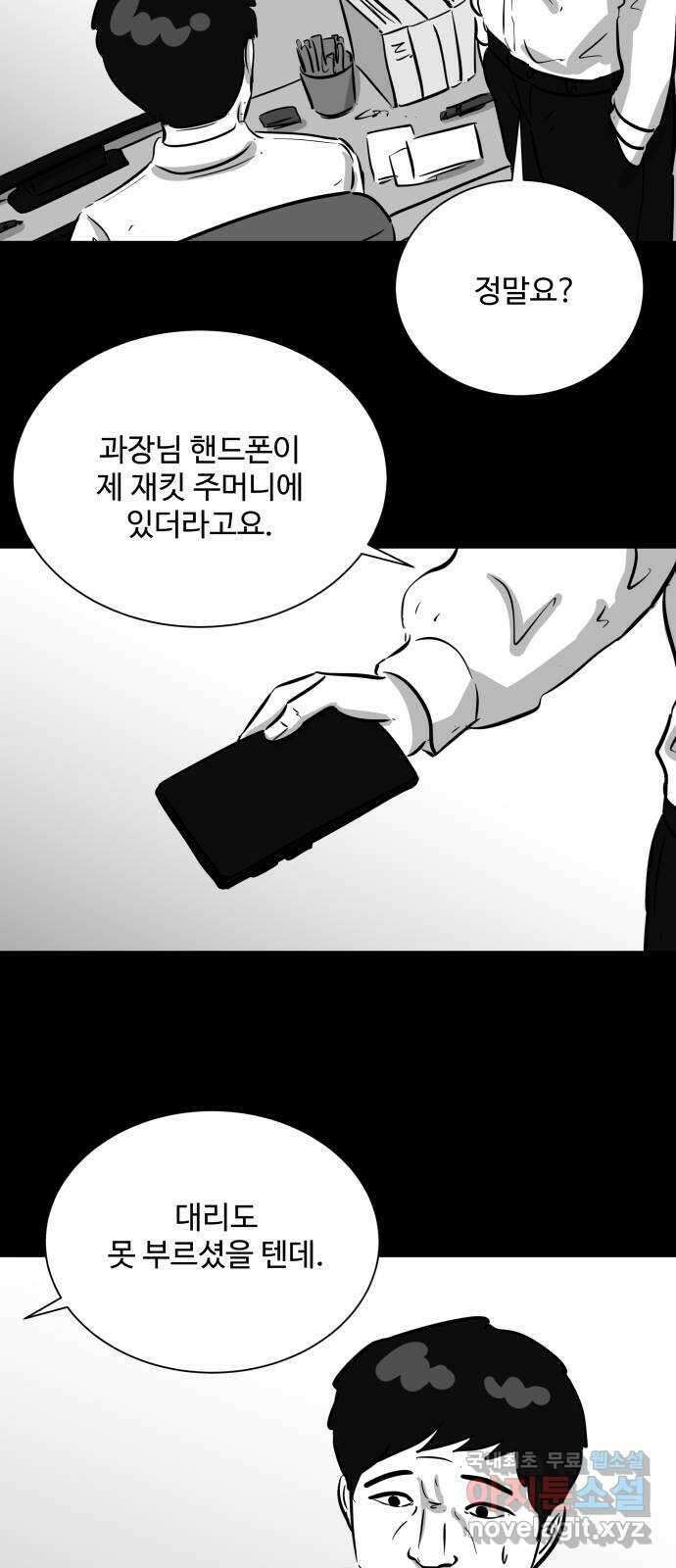 언다잉 46화 일구 (2) 18