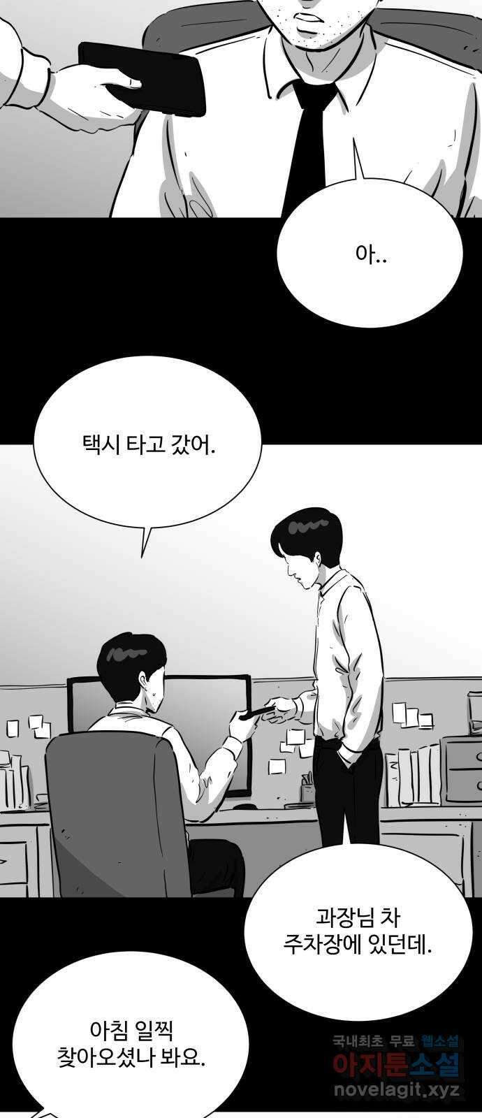 언다잉 46화 일구 (2) 19