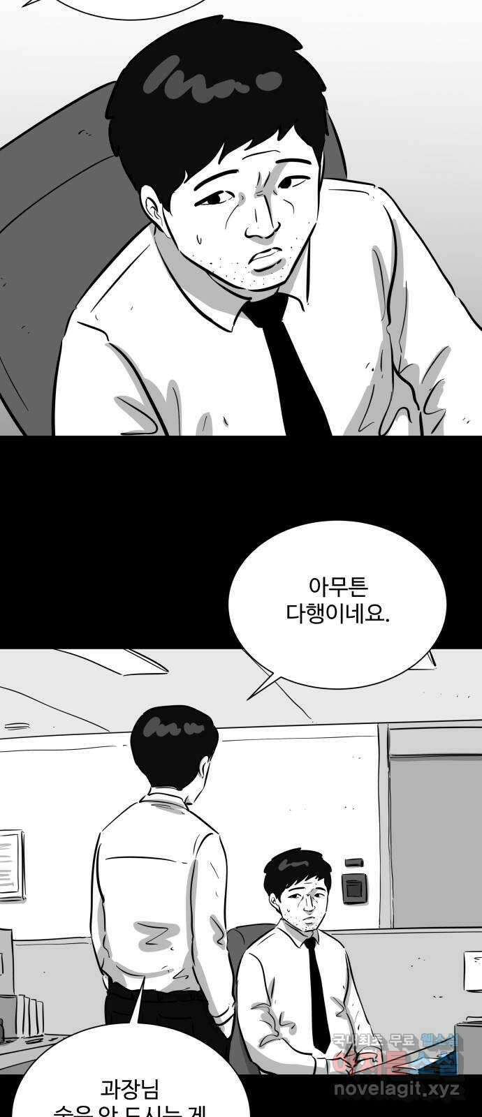 언다잉 46화 일구 (2) 20