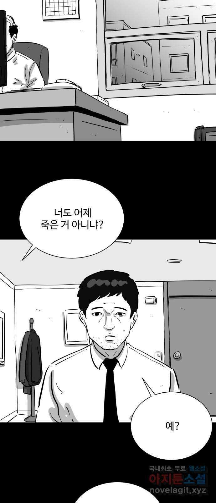 언다잉 46화 일구 (2) 24