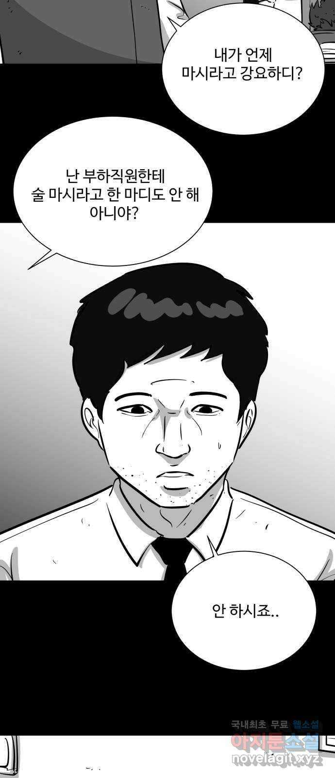언다잉 46화 일구 (2) 26
