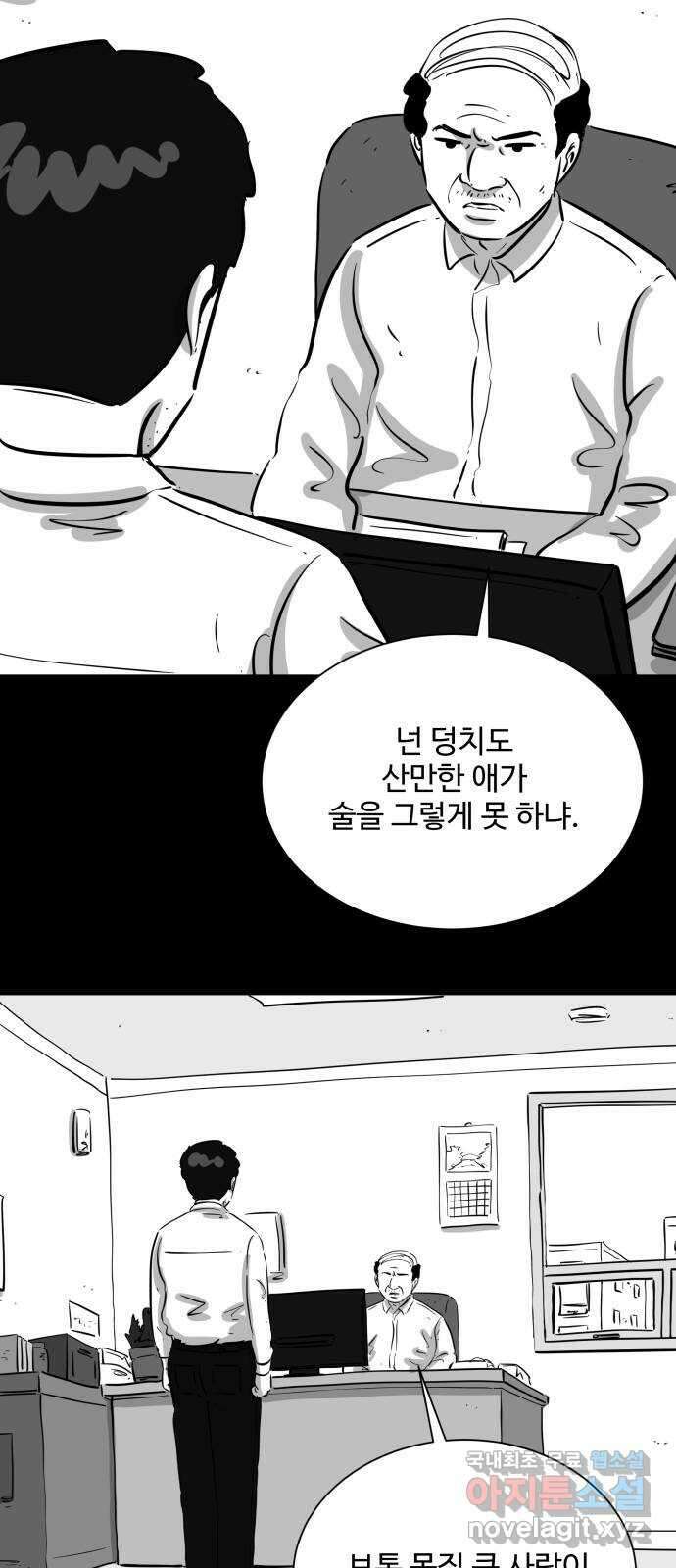 언다잉 46화 일구 (2) 27