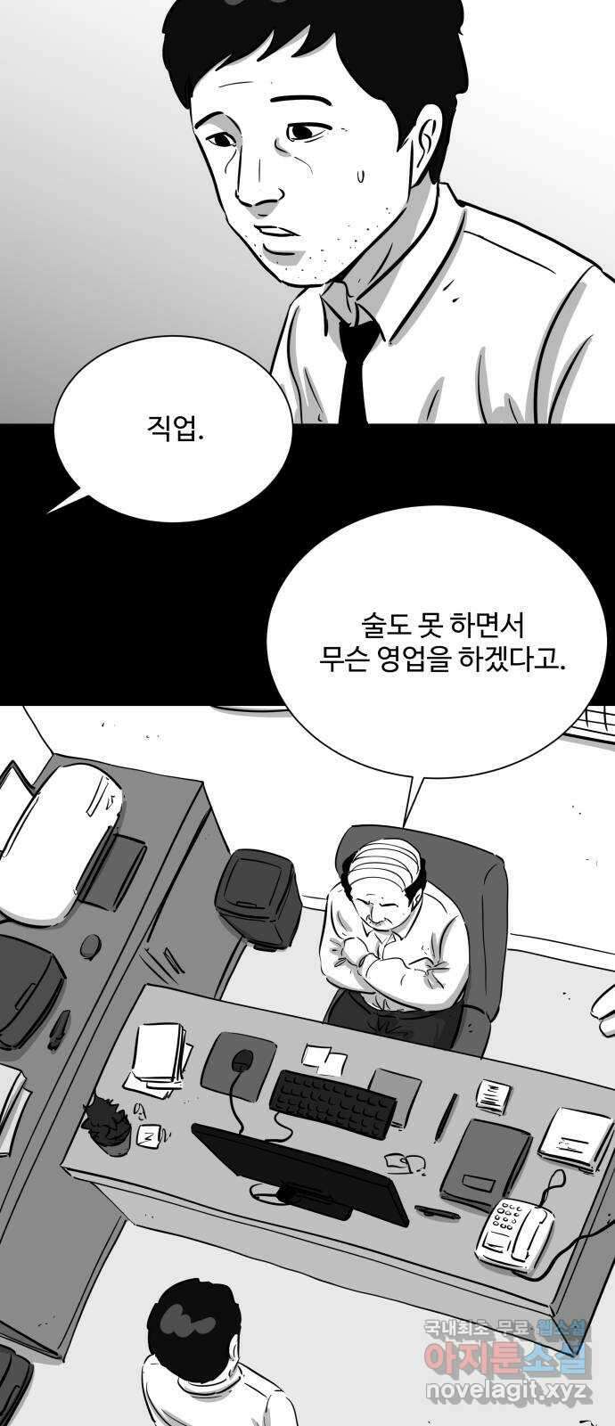 언다잉 46화 일구 (2) 29