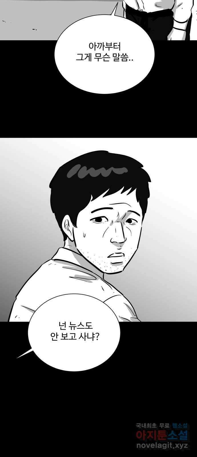 언다잉 46화 일구 (2) 32