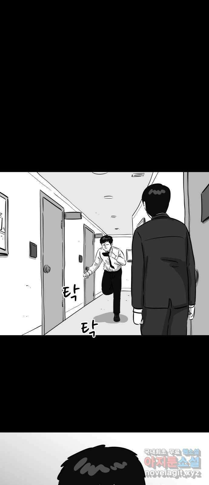 언다잉 46화 일구 (2) 33