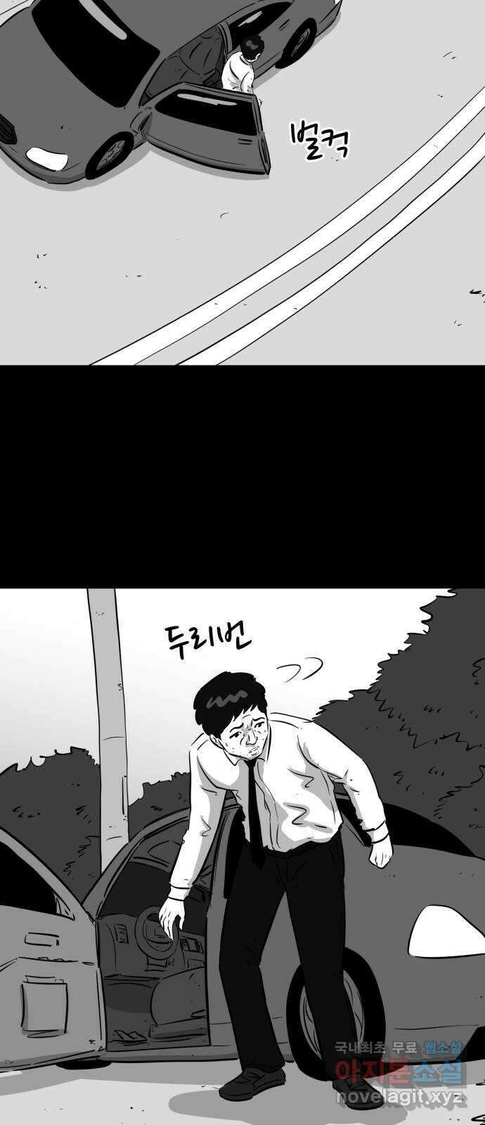 언다잉 46화 일구 (2) 37