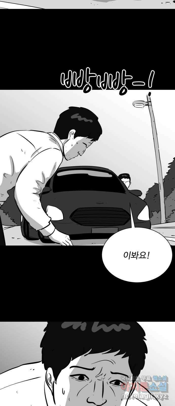 언다잉 46화 일구 (2) 38