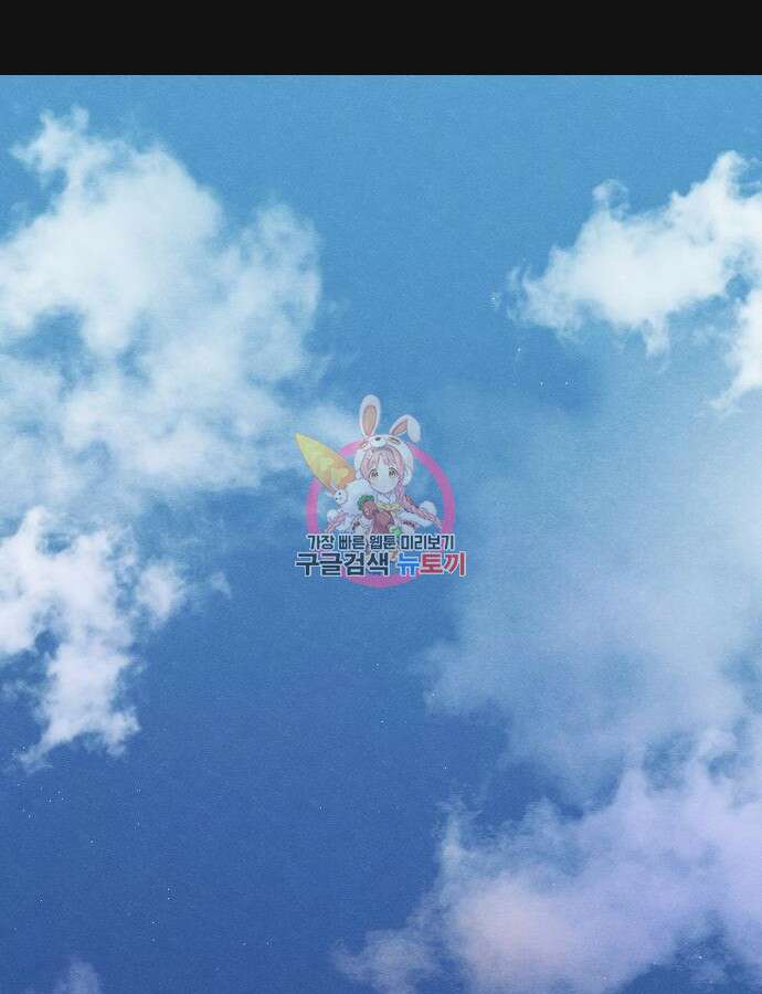 광마회귀 87화 1