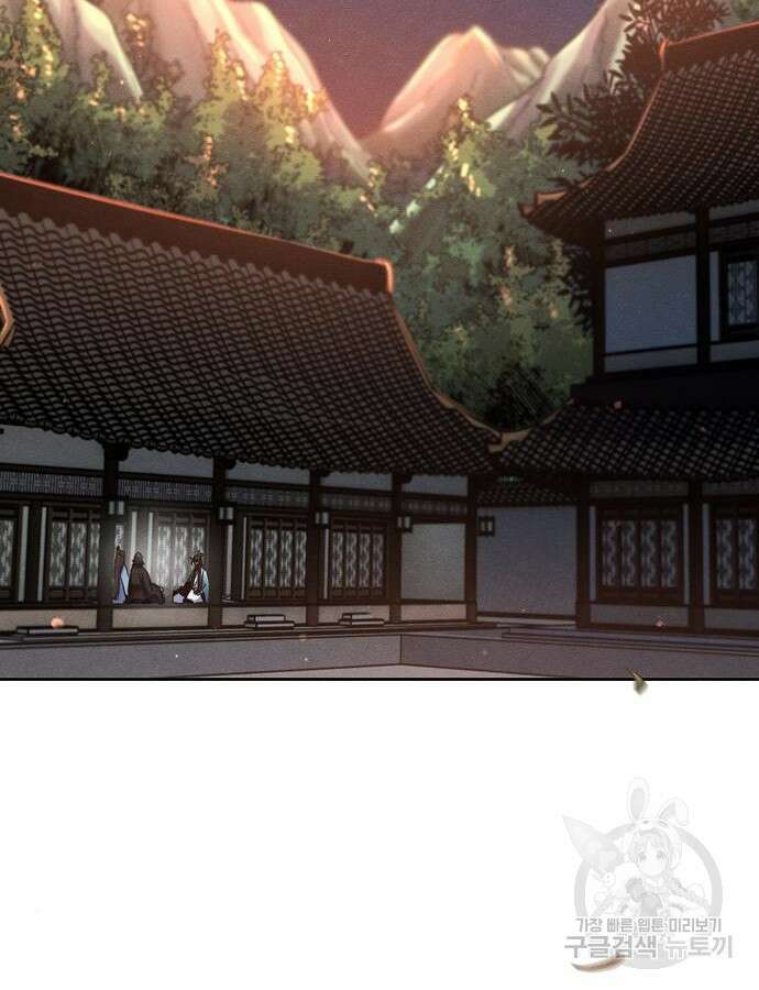 광마회귀 87화 3