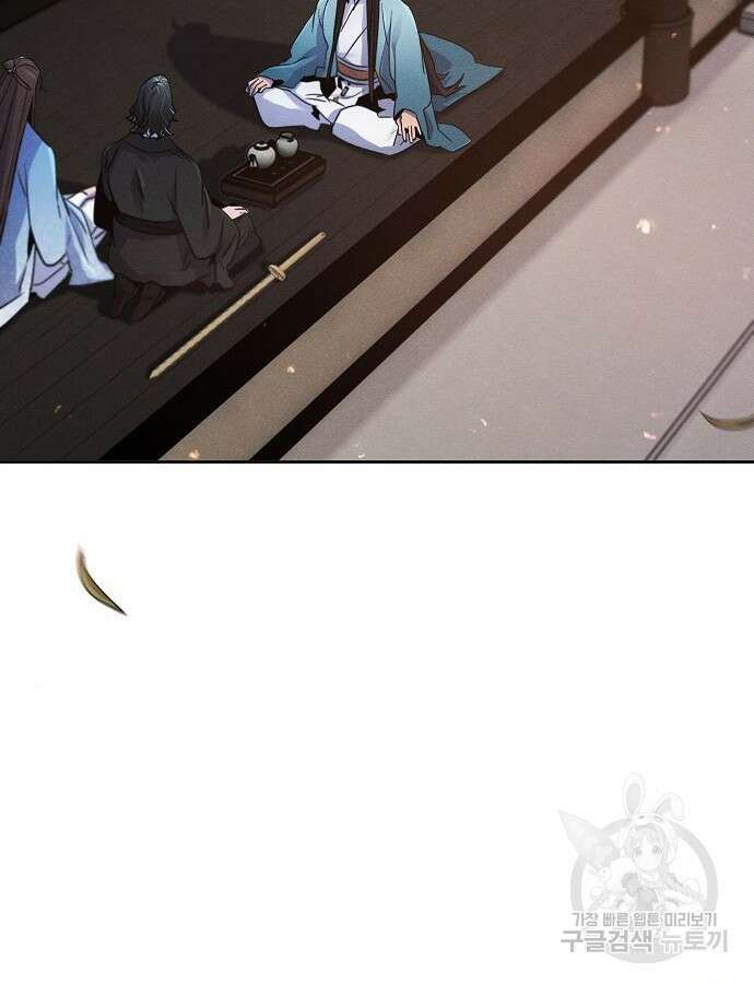 광마회귀 87화 5