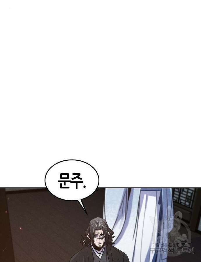 광마회귀 87화 23