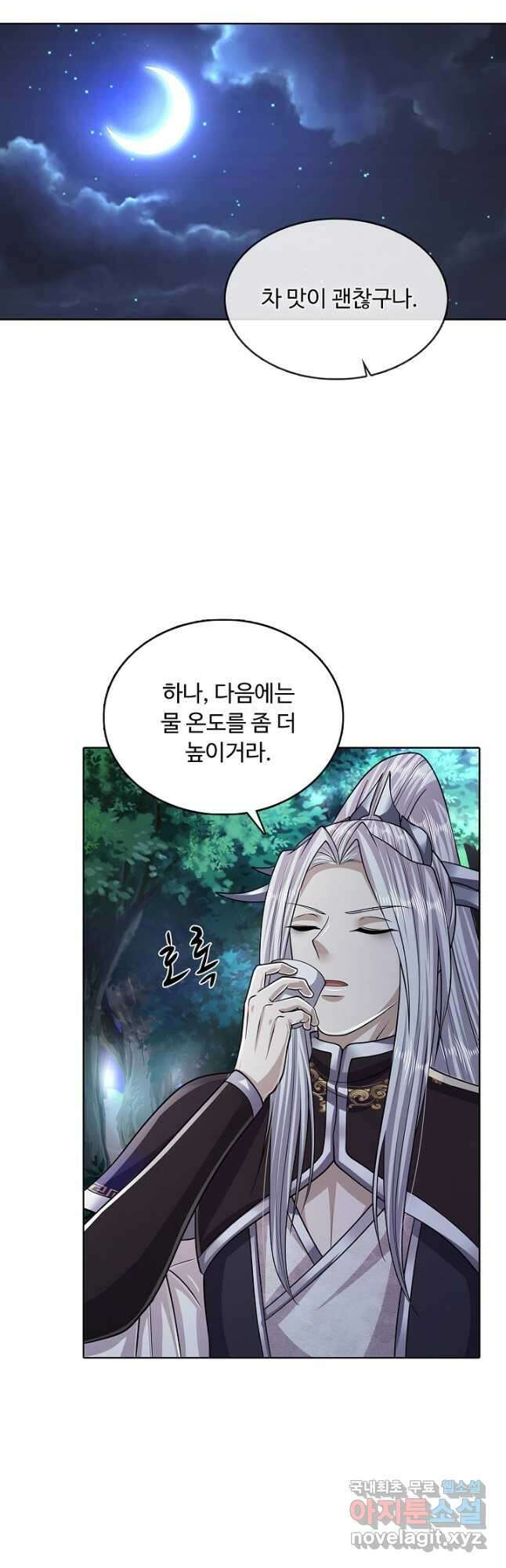 100만 년 만에 귀환하다 163화 2