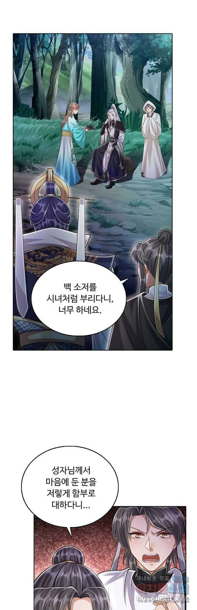100만 년 만에 귀환하다 163화 3