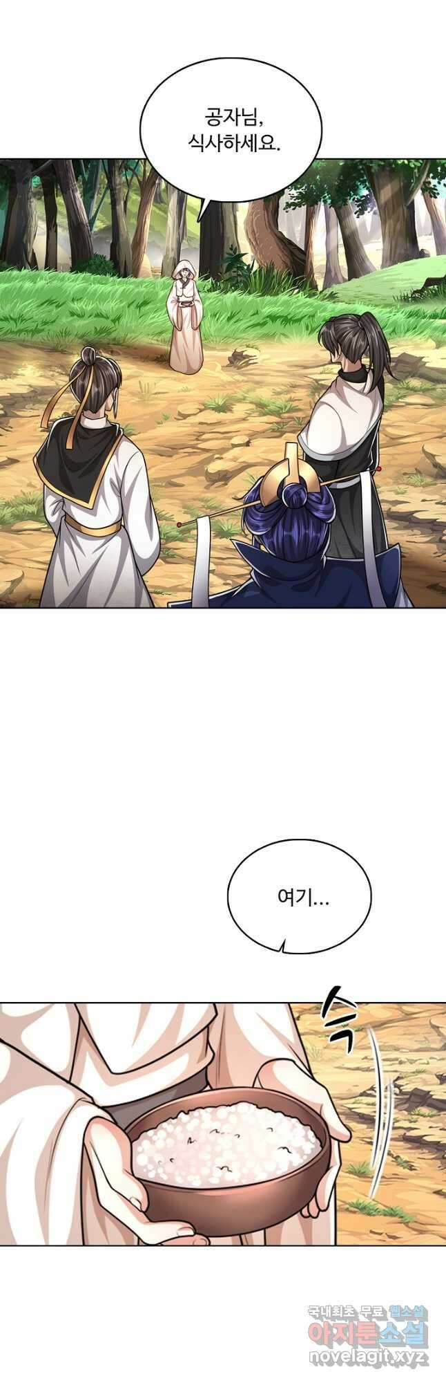 100만 년 만에 귀환하다 163화 5