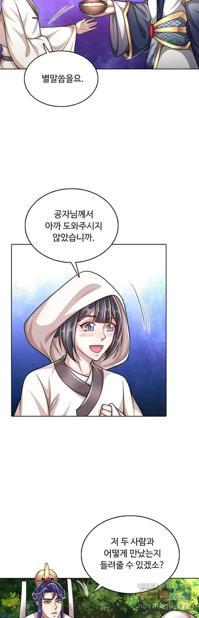 100만 년 만에 귀환하다 163화 8