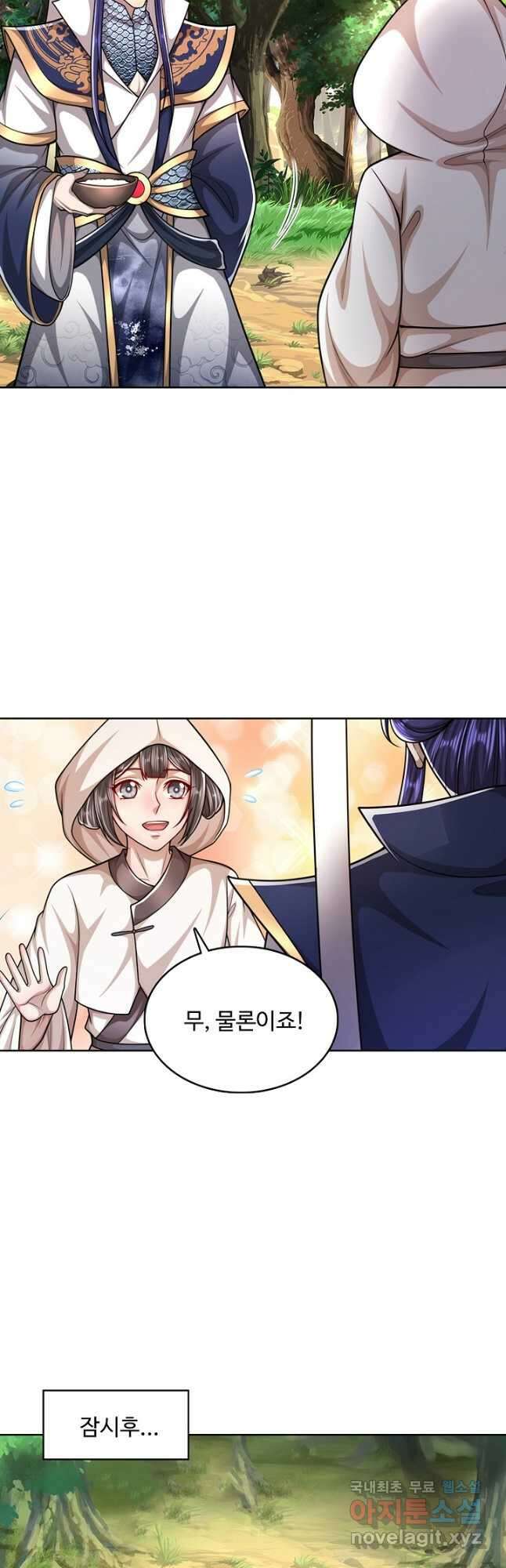 100만 년 만에 귀환하다 163화 9
