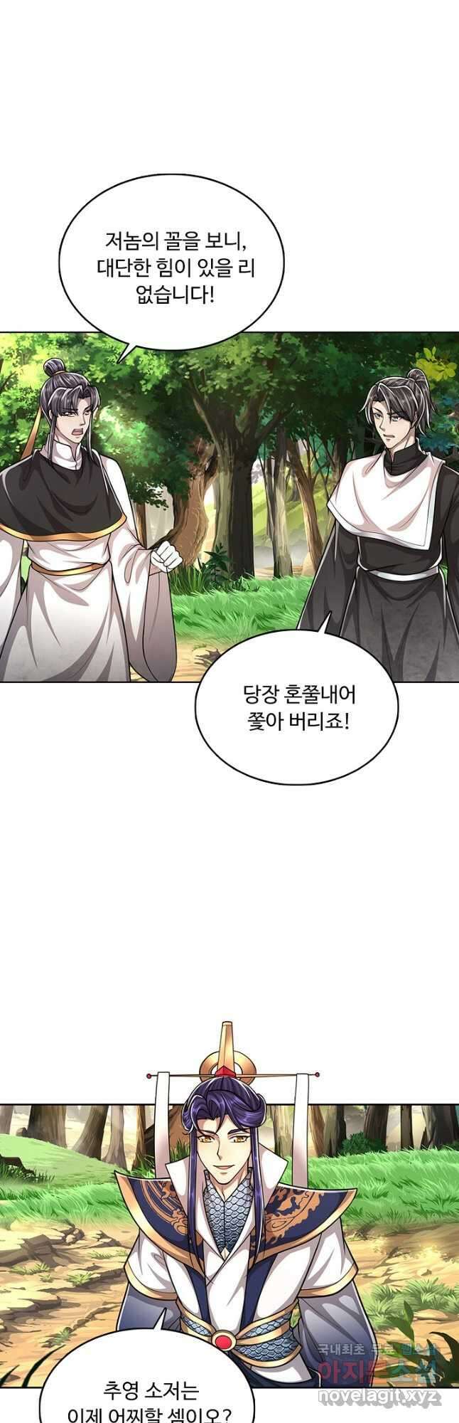100만 년 만에 귀환하다 163화 11