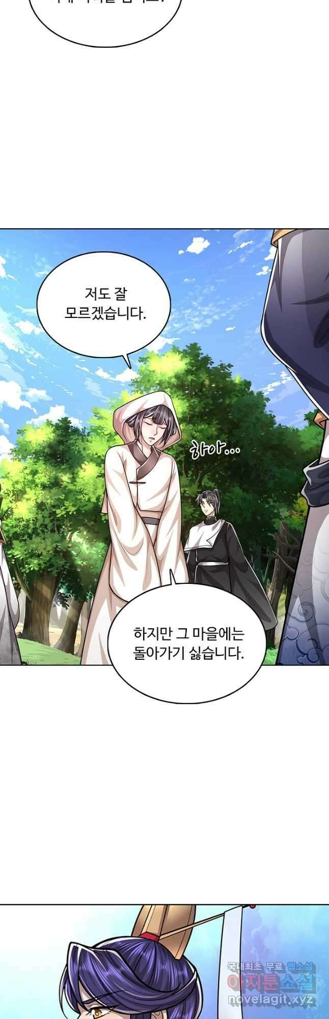 100만 년 만에 귀환하다 163화 12