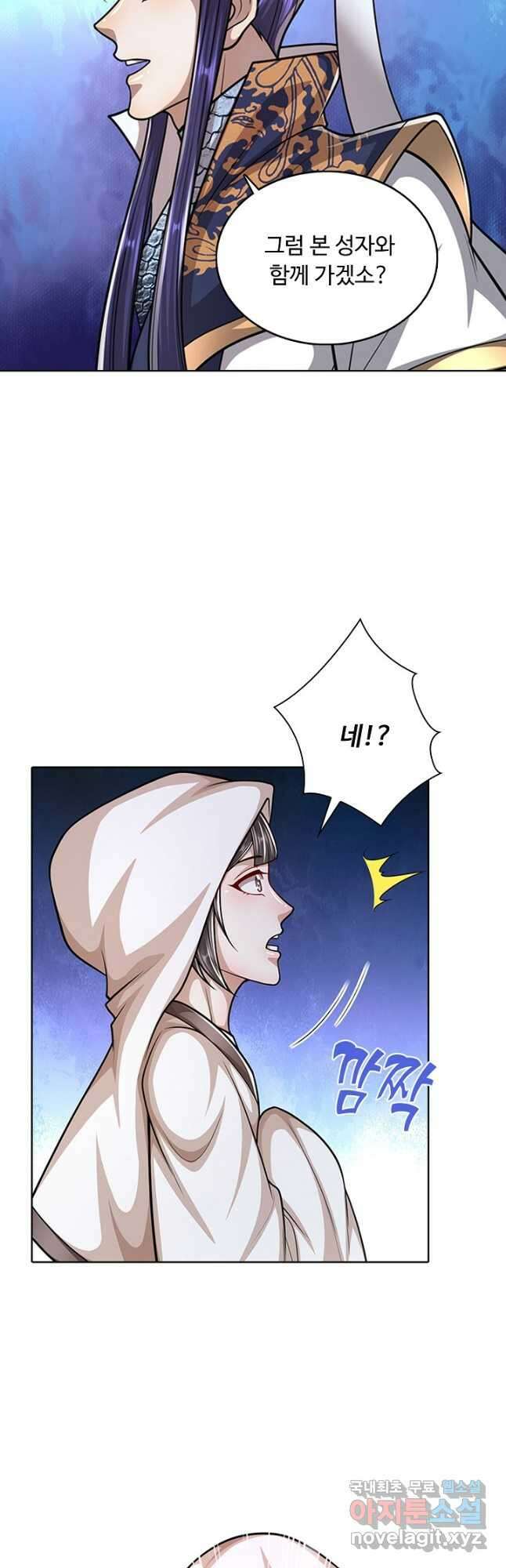100만 년 만에 귀환하다 163화 13