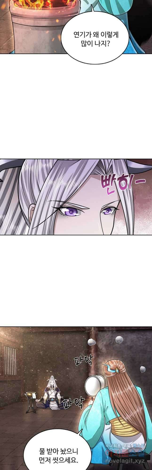 100만 년 만에 귀환하다 163화 16