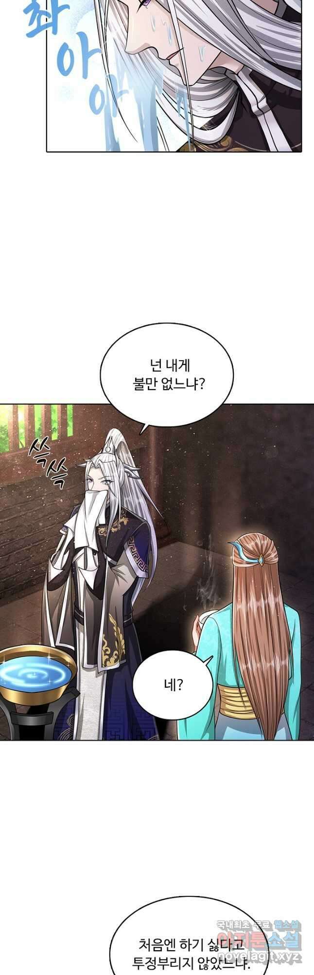 100만 년 만에 귀환하다 163화 18