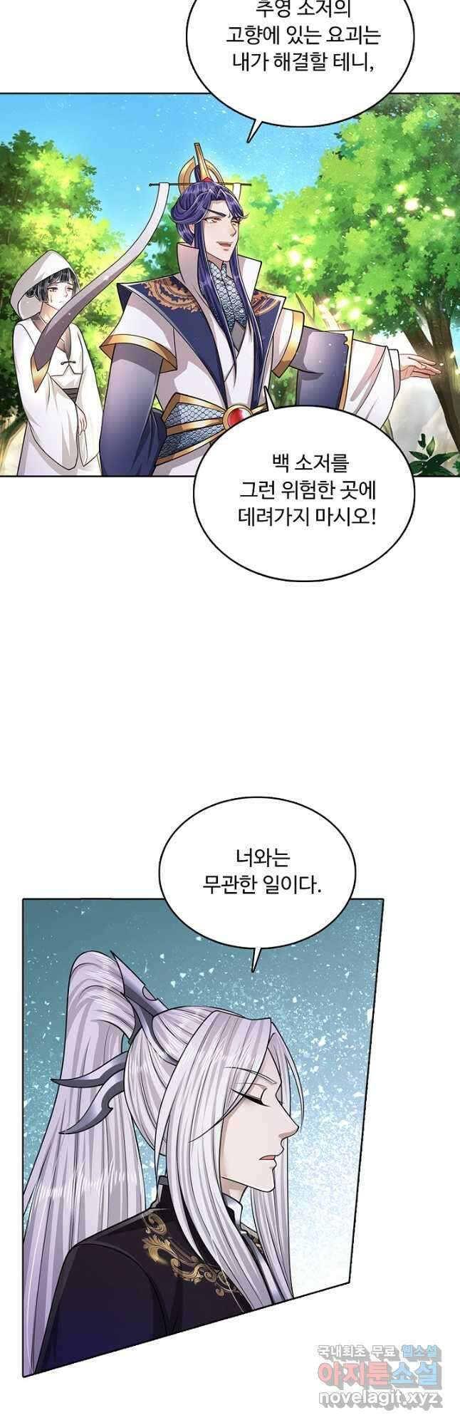 100만 년 만에 귀환하다 163화 23