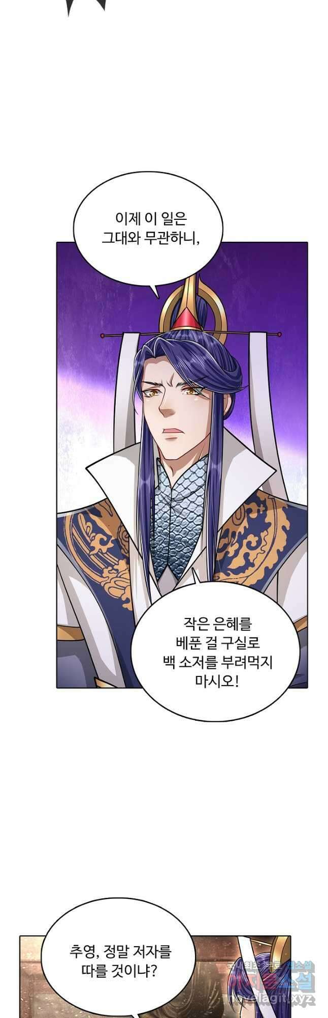 100만 년 만에 귀환하다 163화 26