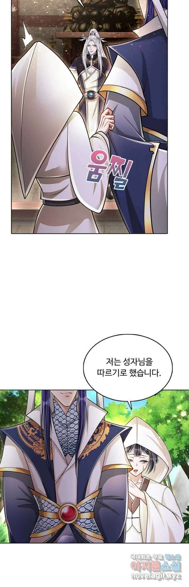 100만 년 만에 귀환하다 163화 27