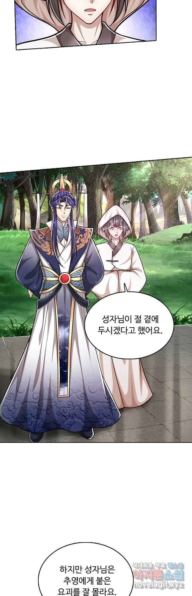 100만 년 만에 귀환하다 163화 29