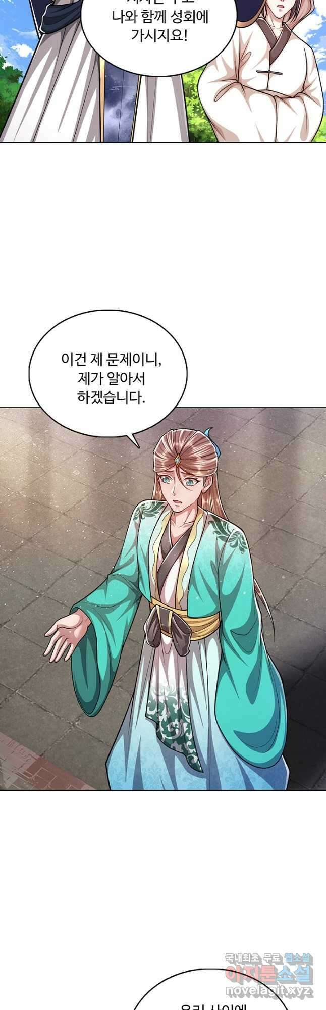 100만 년 만에 귀환하다 163화 32