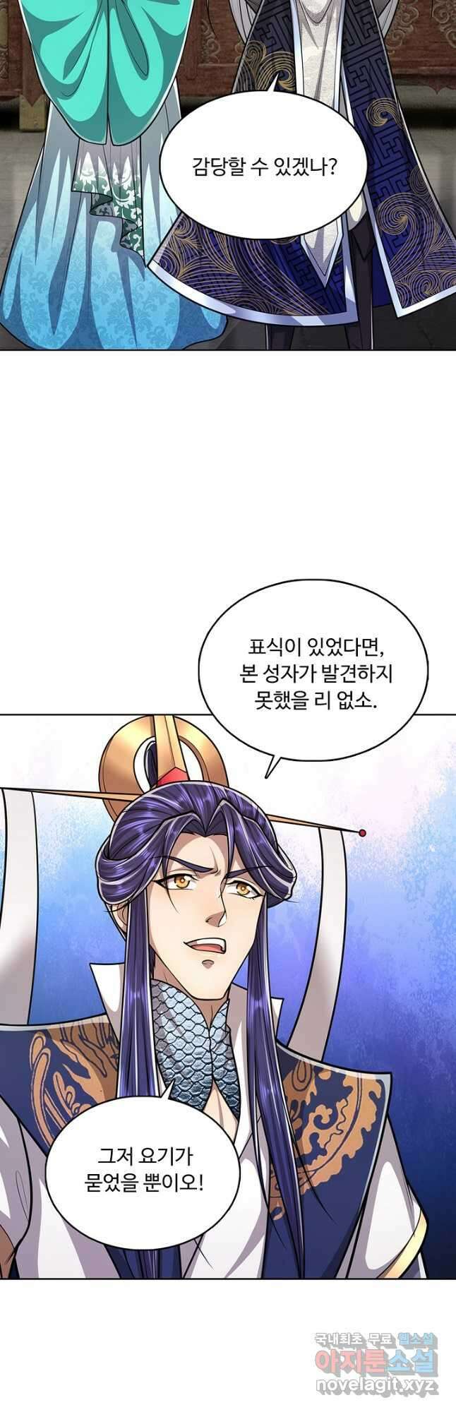 100만 년 만에 귀환하다 163화 34