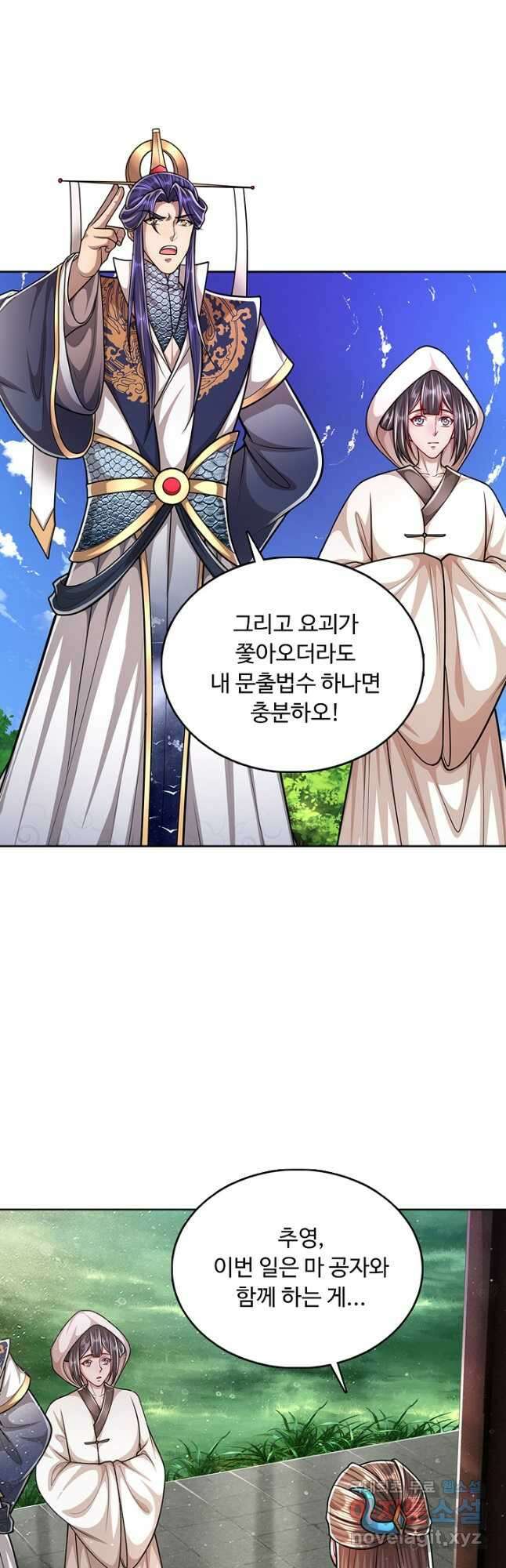 100만 년 만에 귀환하다 163화 35