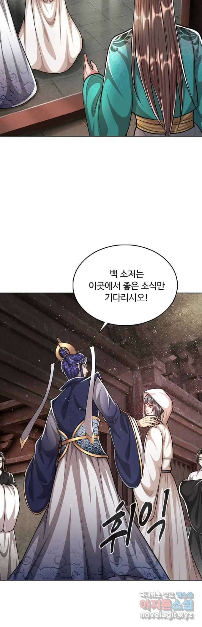 100만 년 만에 귀환하다 163화 36