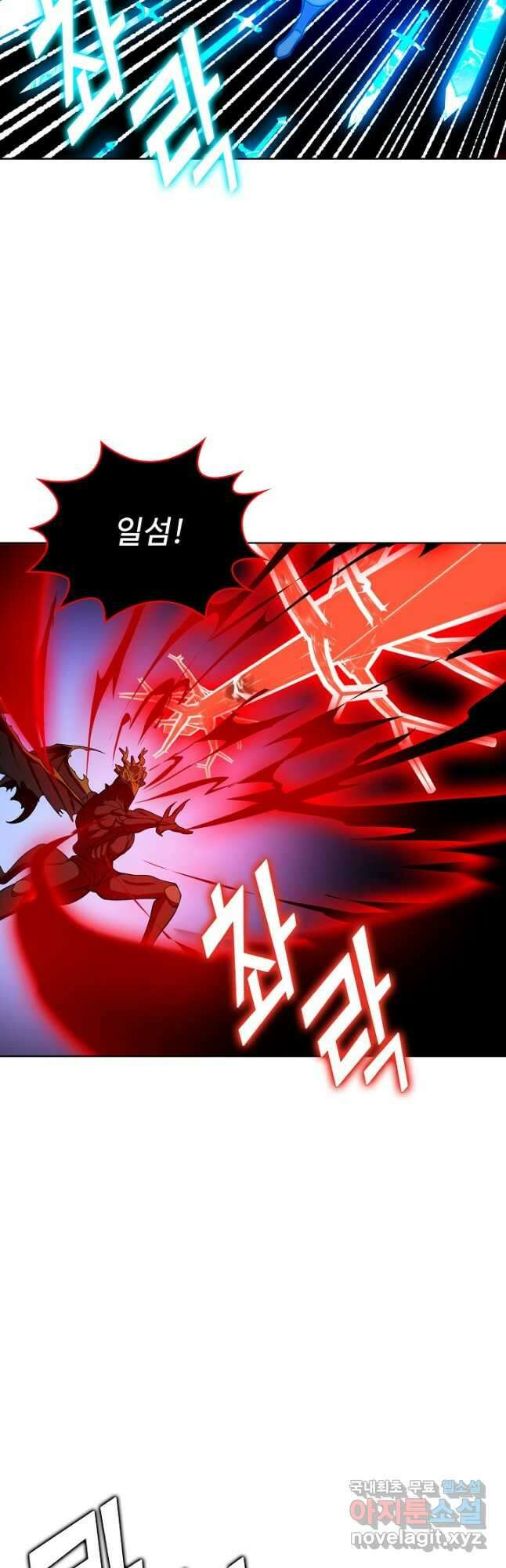무법신선의 도시강림 202화 6