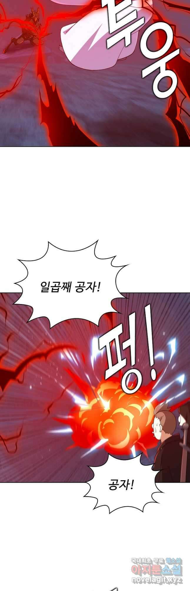 무법신선의 도시강림 202화 9