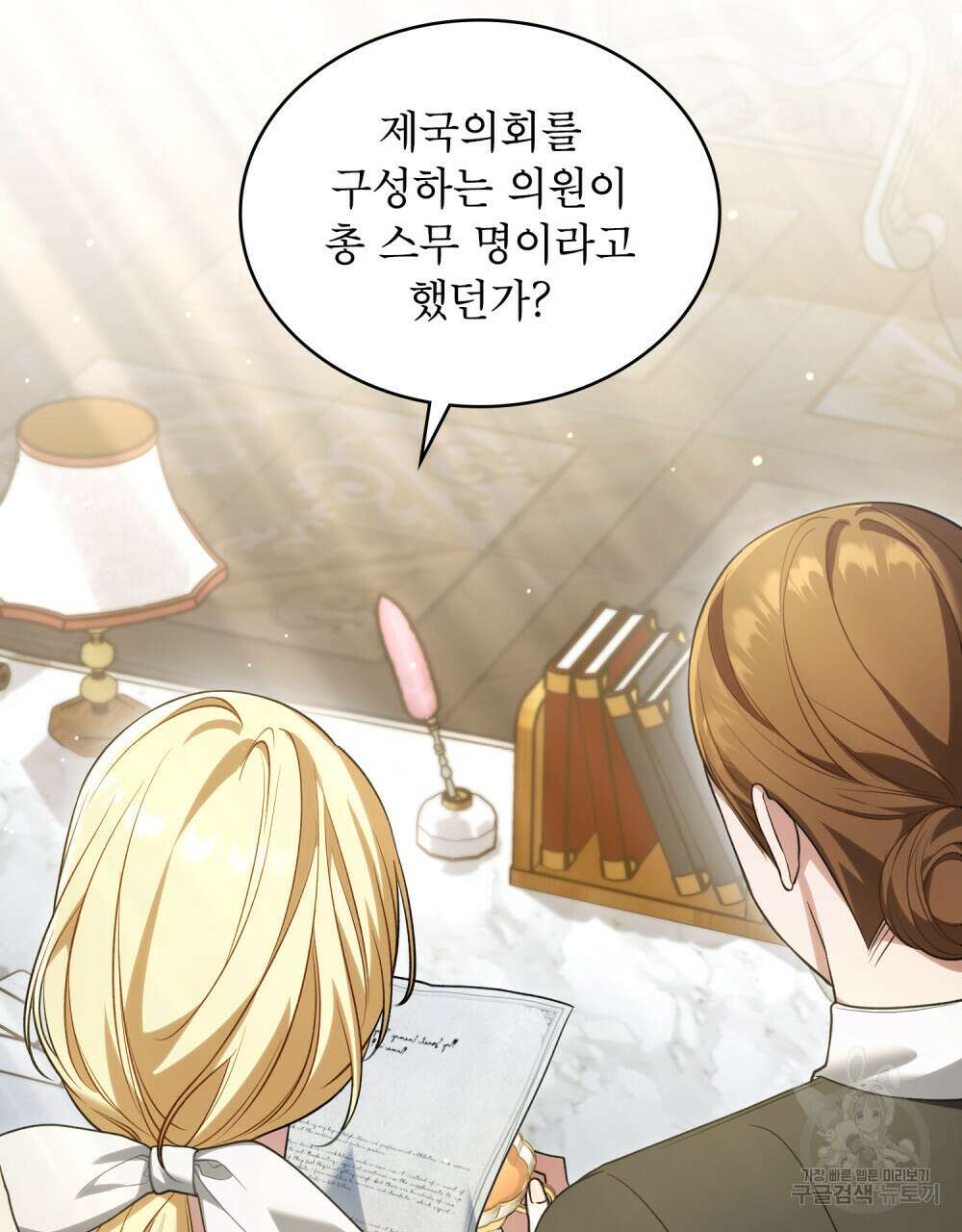 상냥한 원수와의 정략결혼 24화 5