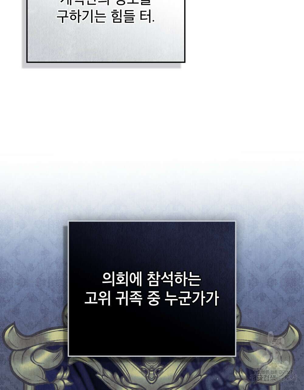 상냥한 원수와의 정략결혼 24화 16