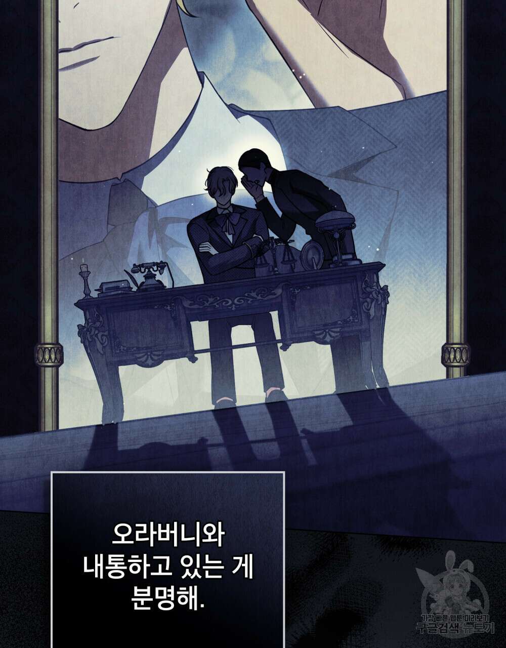 상냥한 원수와의 정략결혼 24화 18