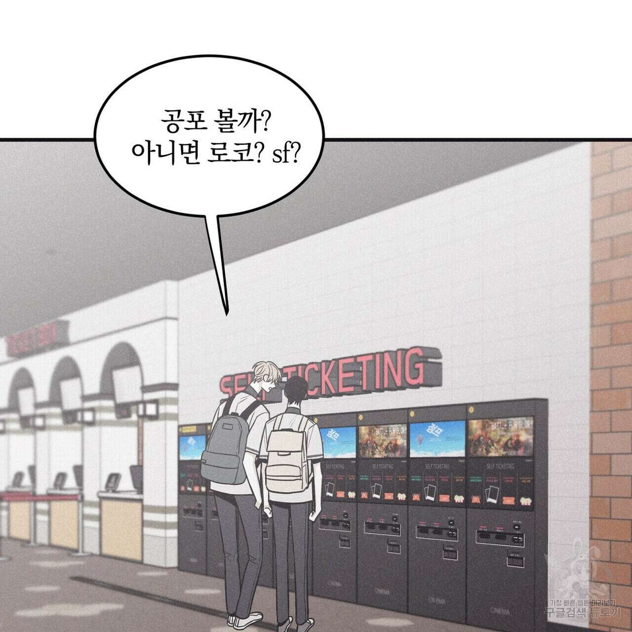 체크 메이트 외전 8화 5