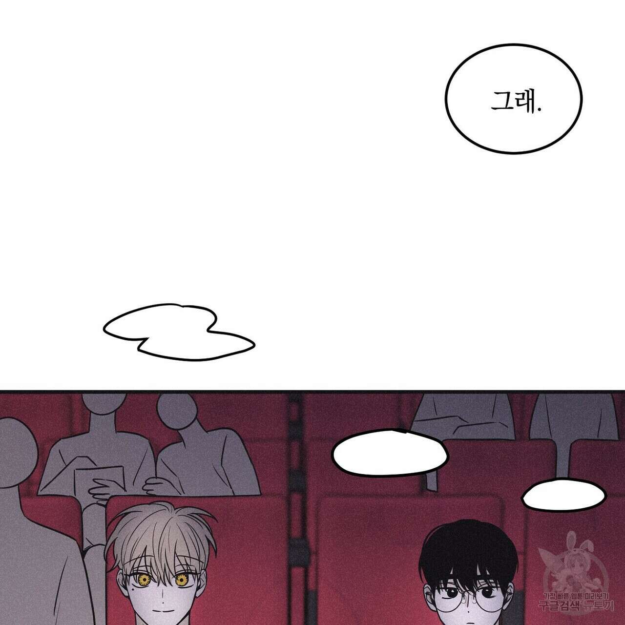 체크 메이트 외전 8화 7