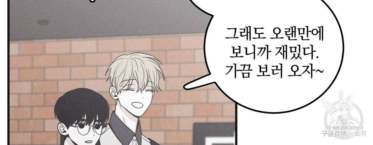 체크 메이트 외전 8화 14