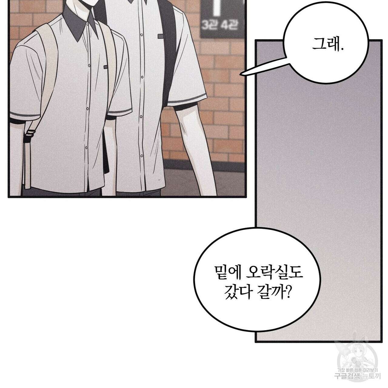 체크 메이트 외전 8화 15