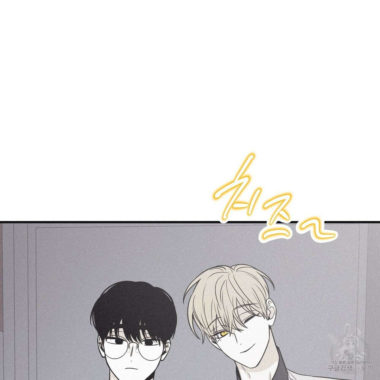 체크 메이트 외전 8화 23