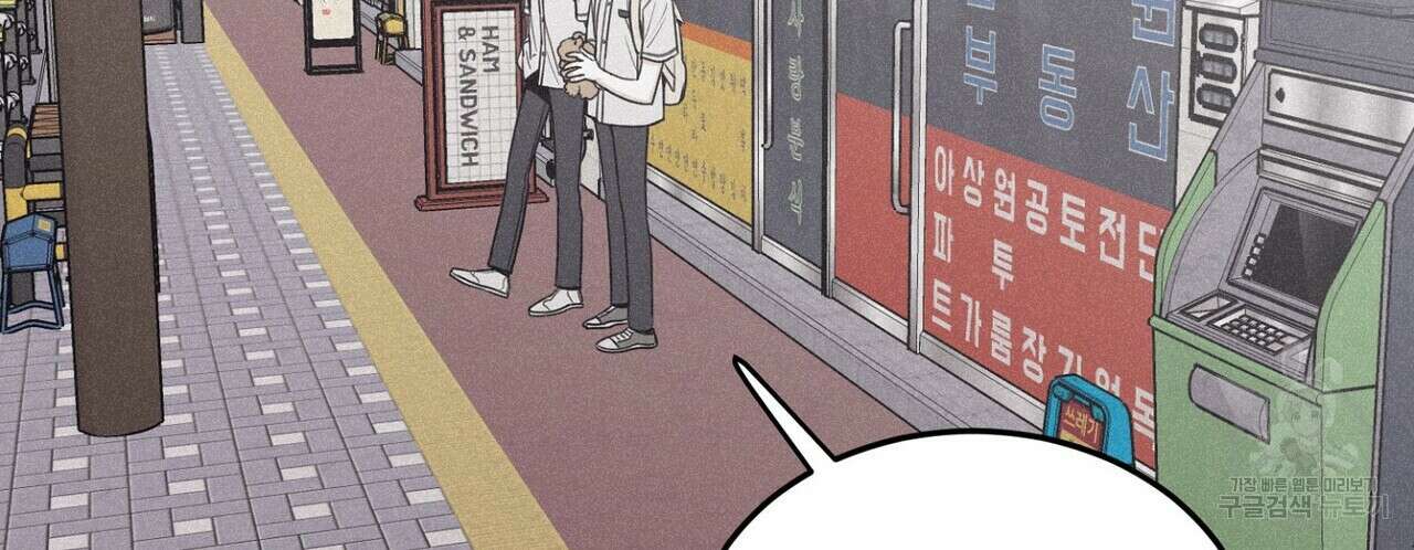 체크 메이트 외전 8화 30