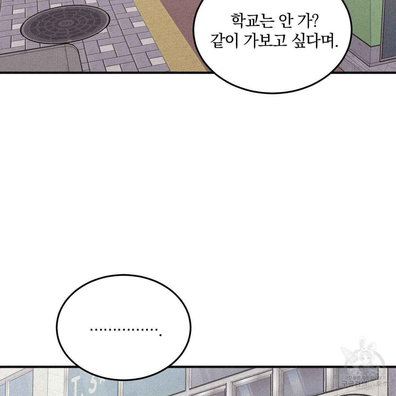체크 메이트 외전 8화 31