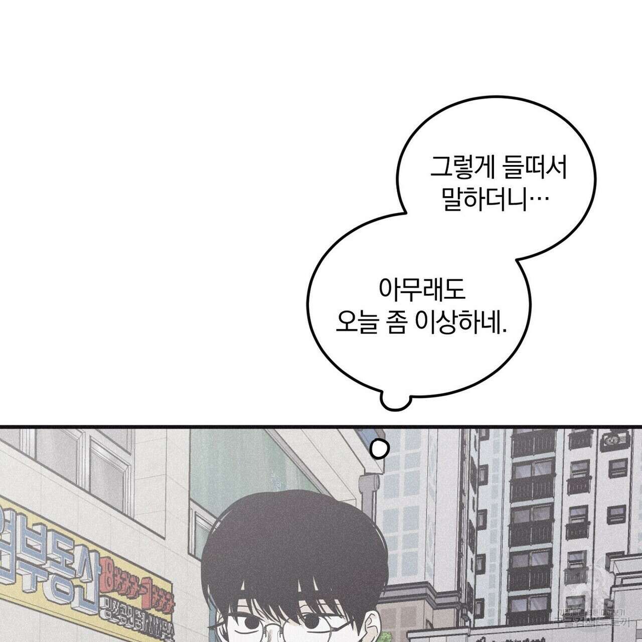 체크 메이트 외전 8화 37