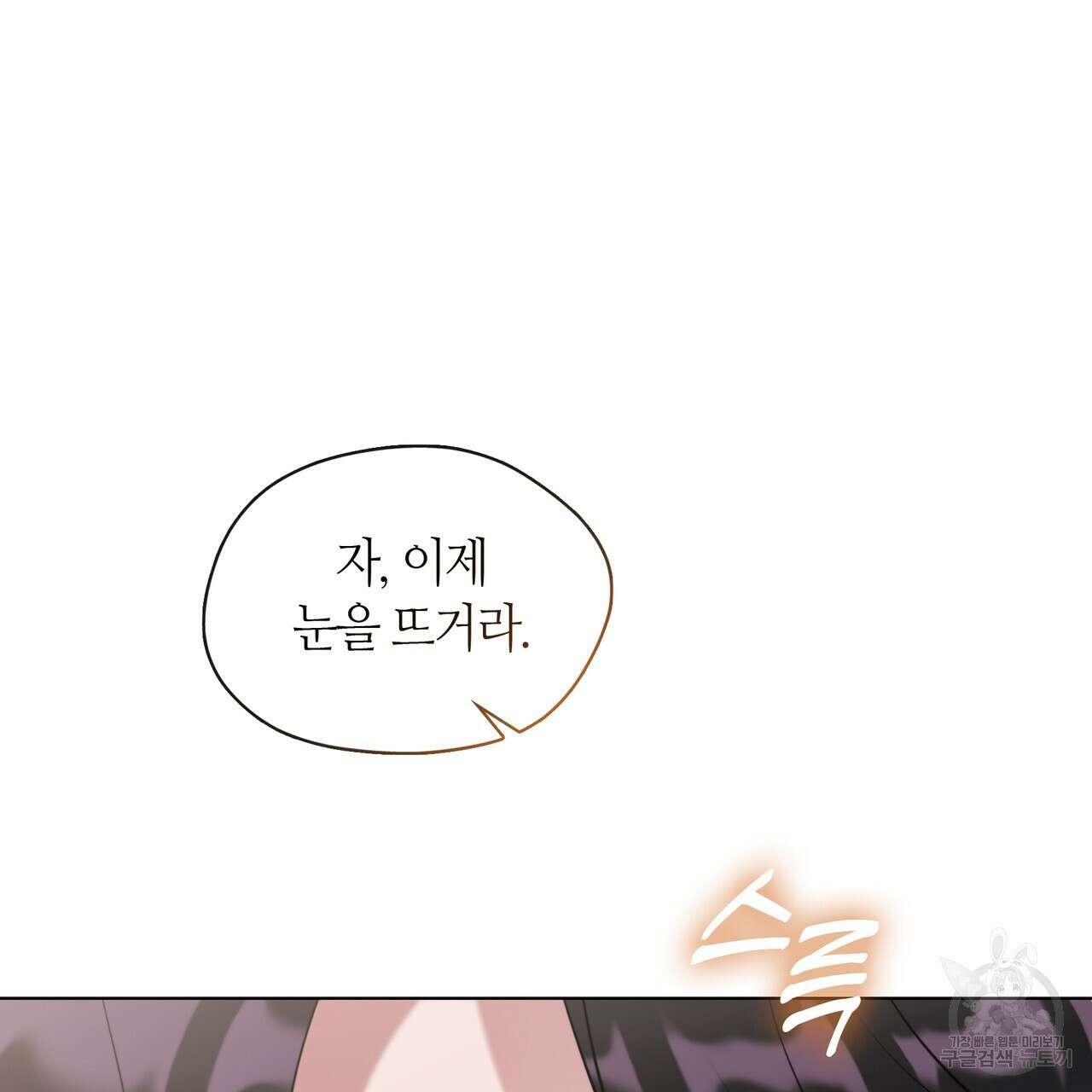 마교 교주를 애지중지 키웠다 10화 20