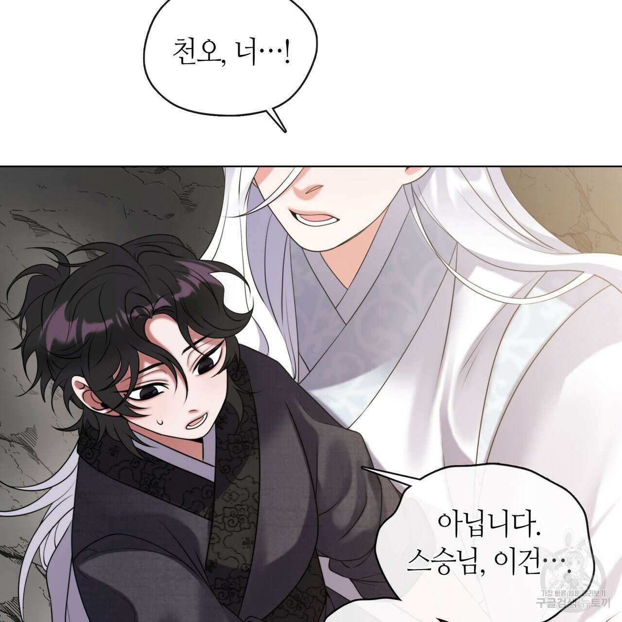 마교 교주를 애지중지 키웠다 10화 36