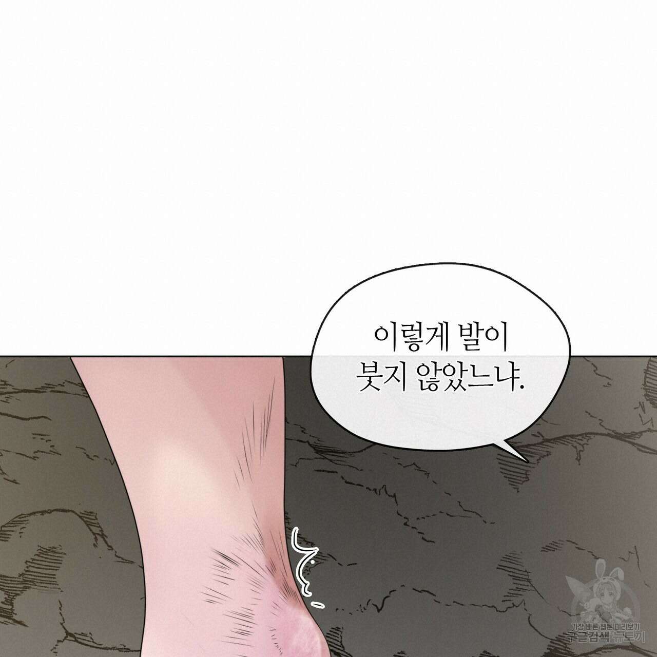 마교 교주를 애지중지 키웠다 10화 38